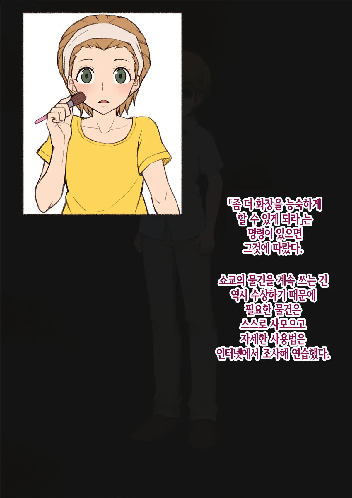 Mesu Ochi Hanayome ~Kare Ga Kanojo Ni Ochita Wake~